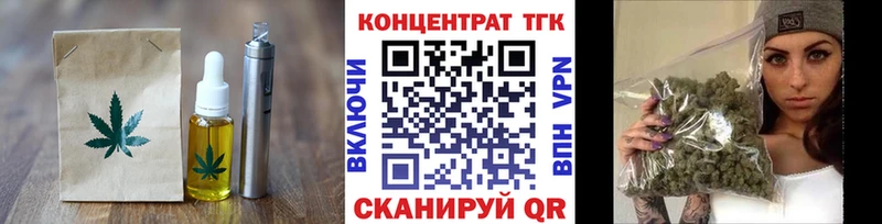 Еда ТГК конопля  закладка  Приморск 