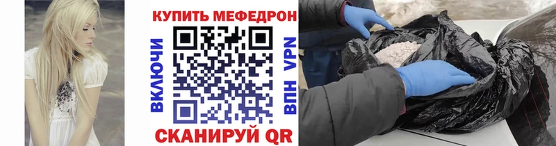 darknet какой сайт  Приморск  Мефедрон кристаллы  что такое наркотик 
